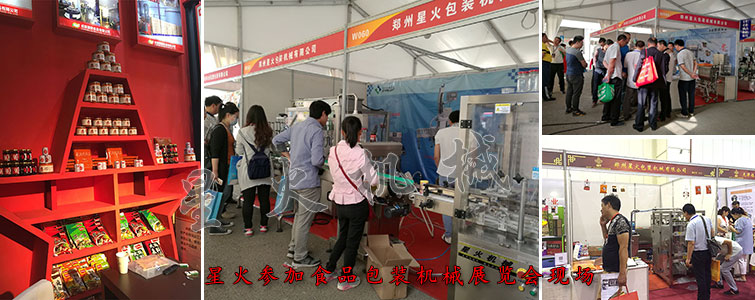 火（huǒ）鍋底料包裝機