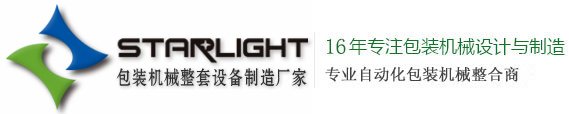 星奧logo-專注（zhù）包裝機械設備設（shè）計與製造