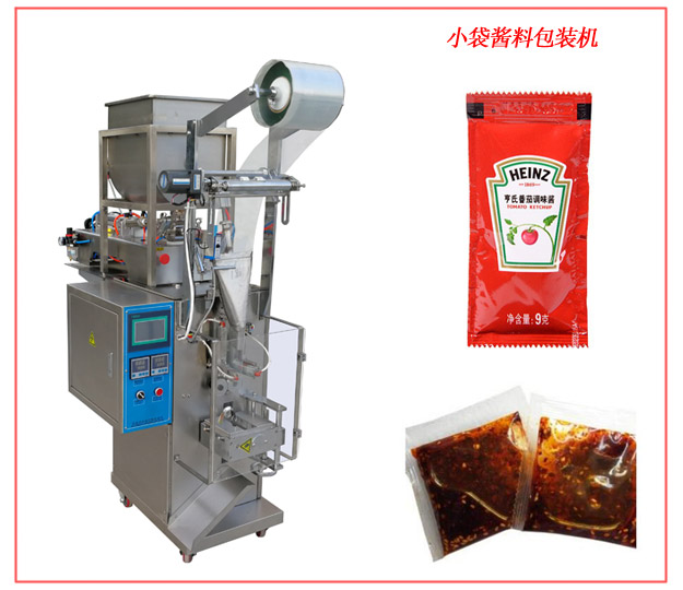小袋（dài）醬料（liào）包裝機