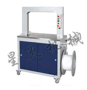 XH-308/309全（quán）自動（dòng）打包機