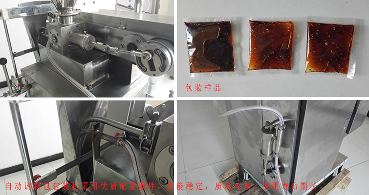 自動調料包包裝機局部（bù）細（xì）節圖（tú）