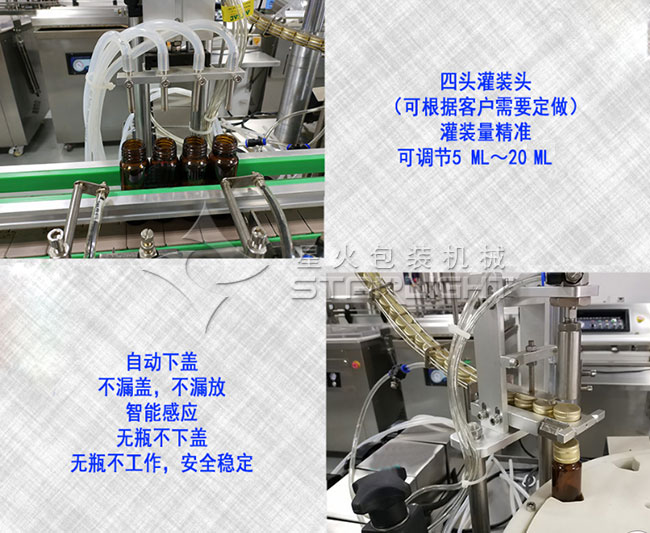 瓶裝口服液液體灌裝旋蓋一（yī）體機細（xì）節